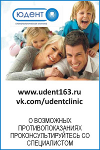 ЮДЕНТ Стоматологическая клиника